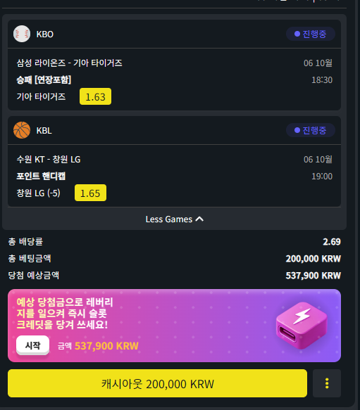 벳위즈 스포츠 후기 ( 픽 ❤️ )(0)
