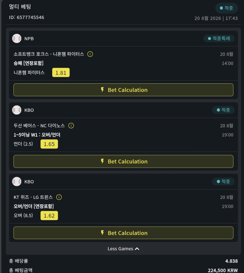 벳위즈 후기(0)