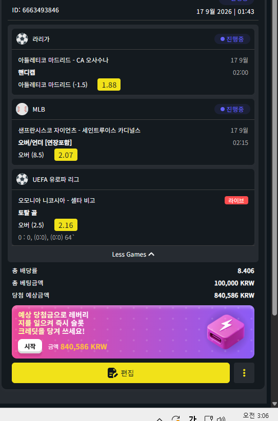 벳위즈 후기(0)