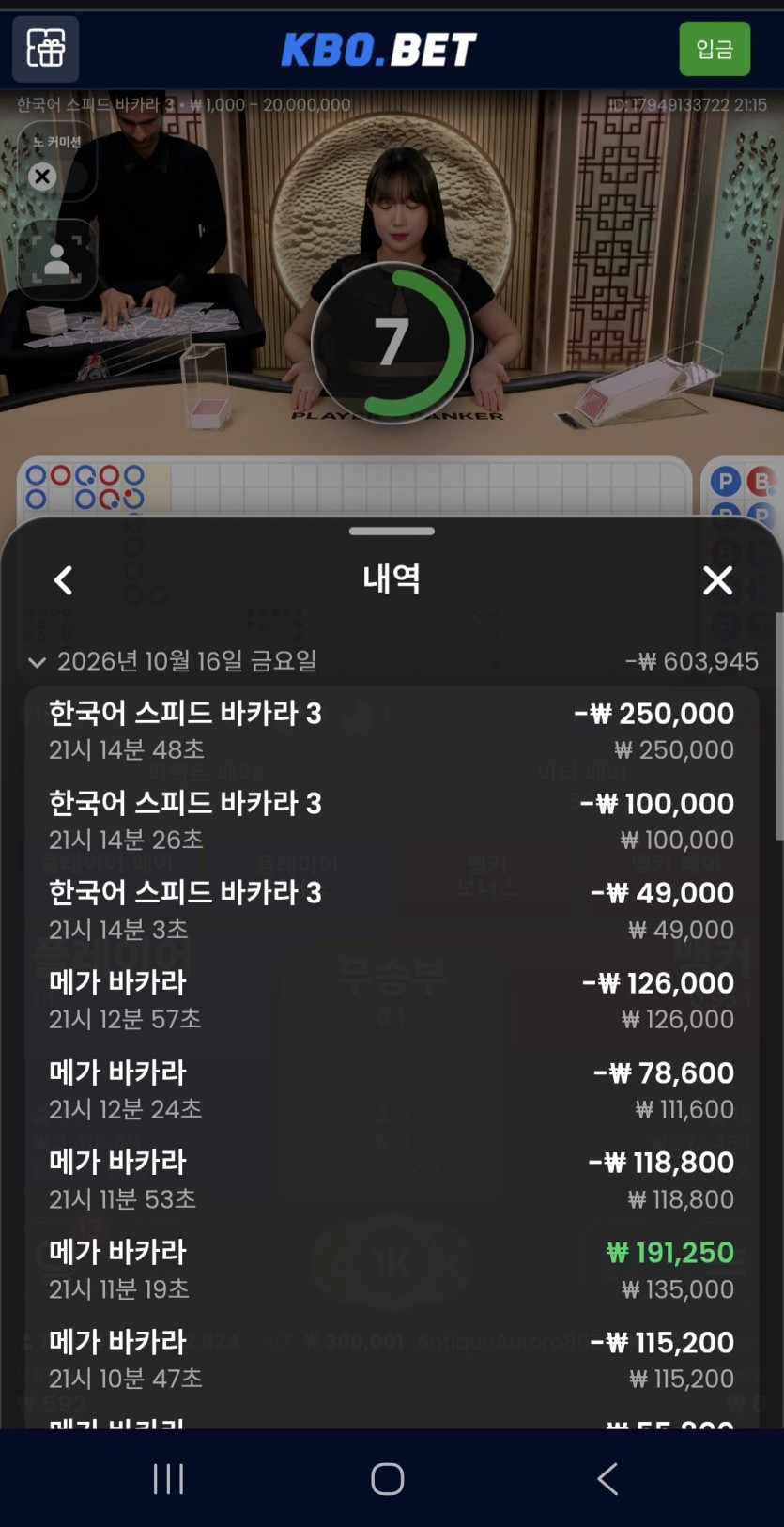 크보 재입(0)