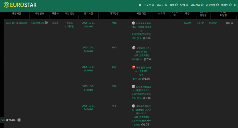 유로스타 스포츠(0)