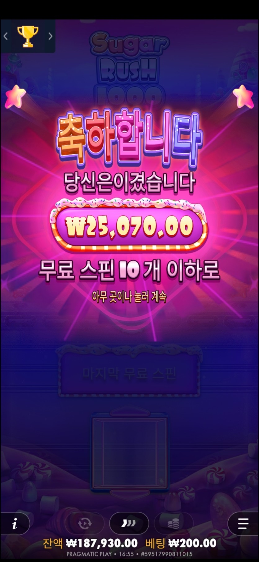 유로 슬롯 후기(5)