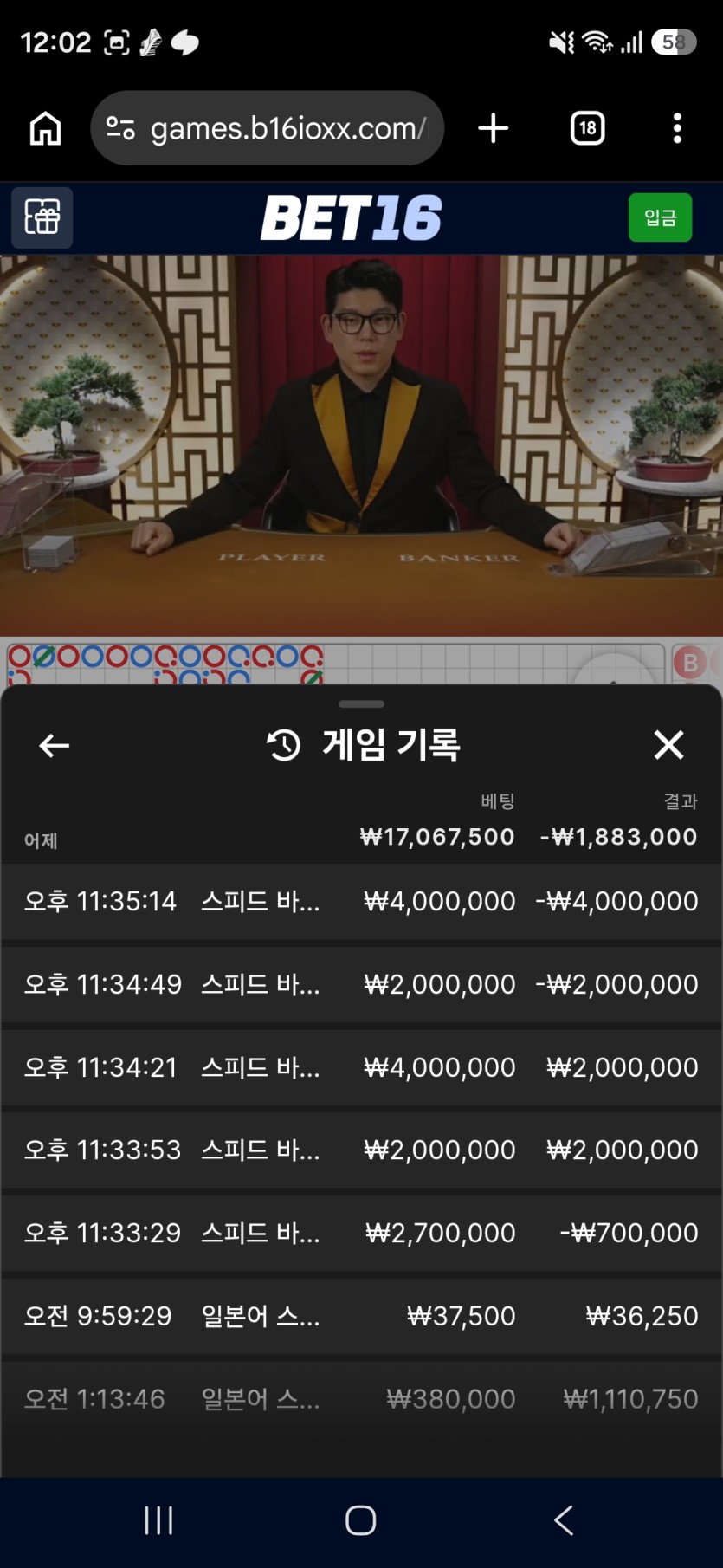 벳16 후기(0)