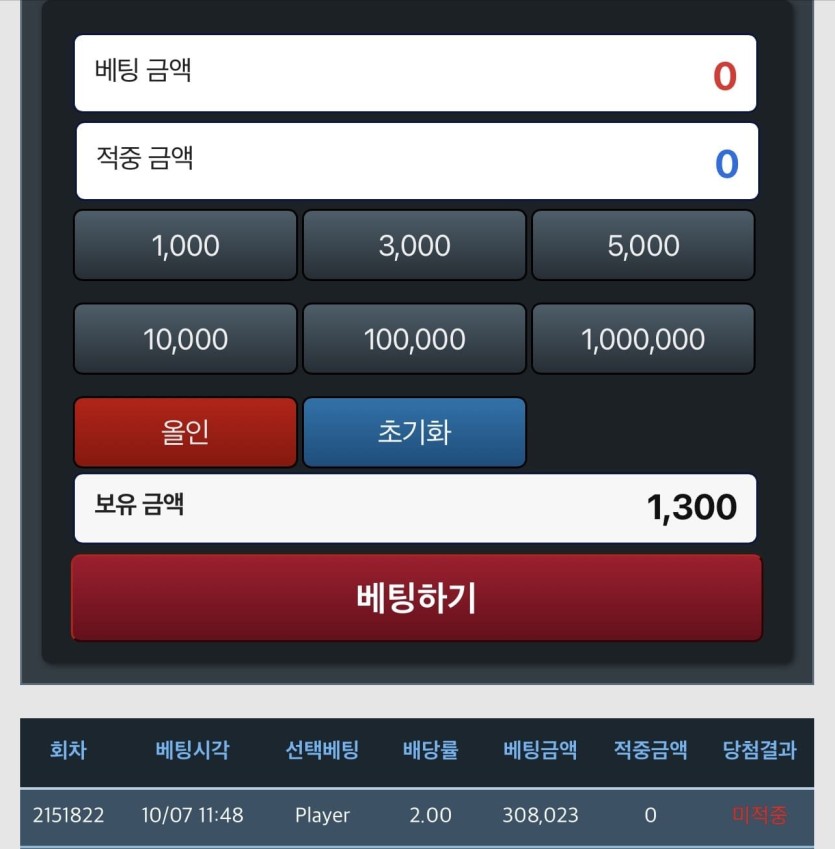 벳 16 후기(0)