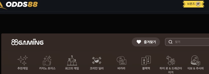 오즈88후기 ai베팅(0)