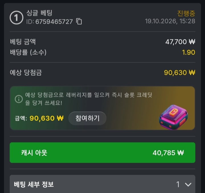 유로88 포전후기.!!(3)