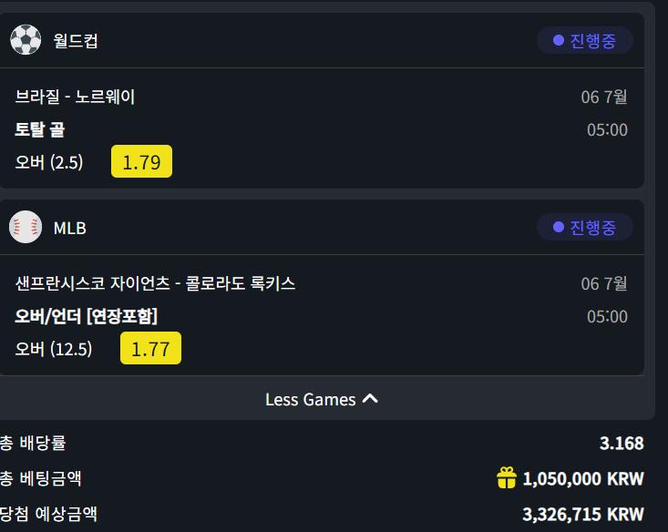 벳위즈 스포츠 후기(0)
