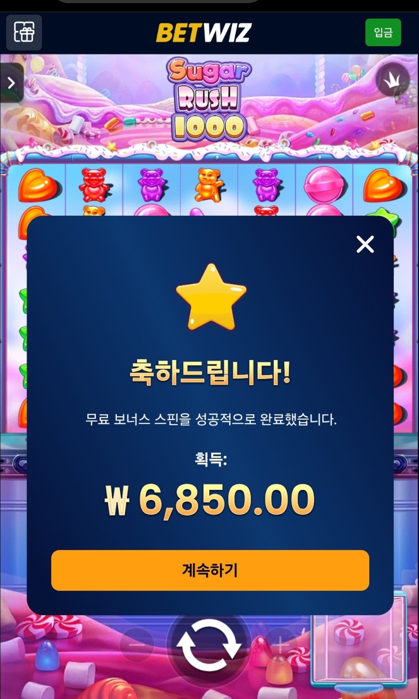 벳위즈 후기(0)