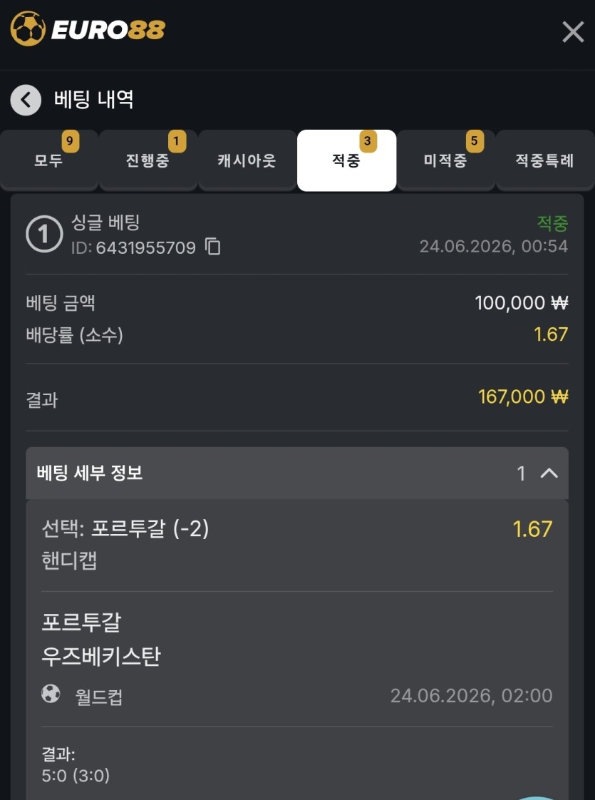 유로88 스포츠 후기(0)