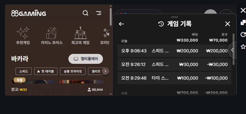 88바카라후기(0)