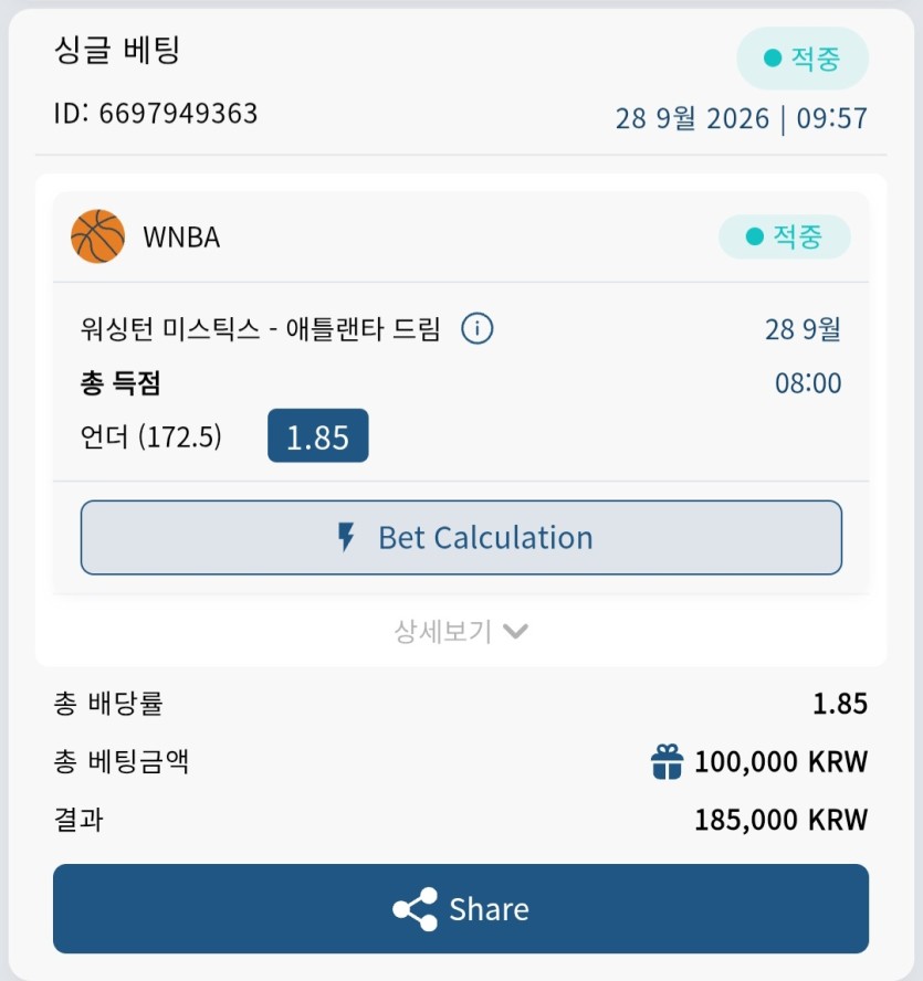 벳16 스포츠 포전 후기(0)