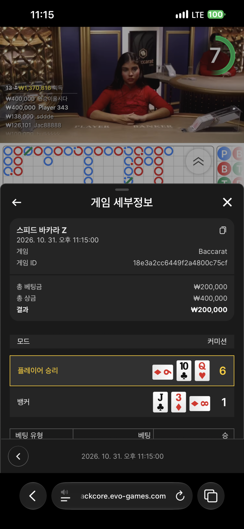 10월 마지막 유로스타 후우깅(0)