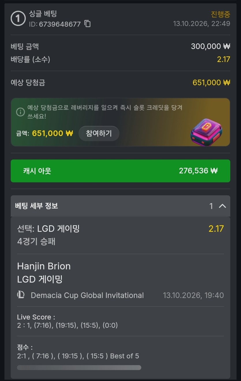 유로88 E스포츠(0)