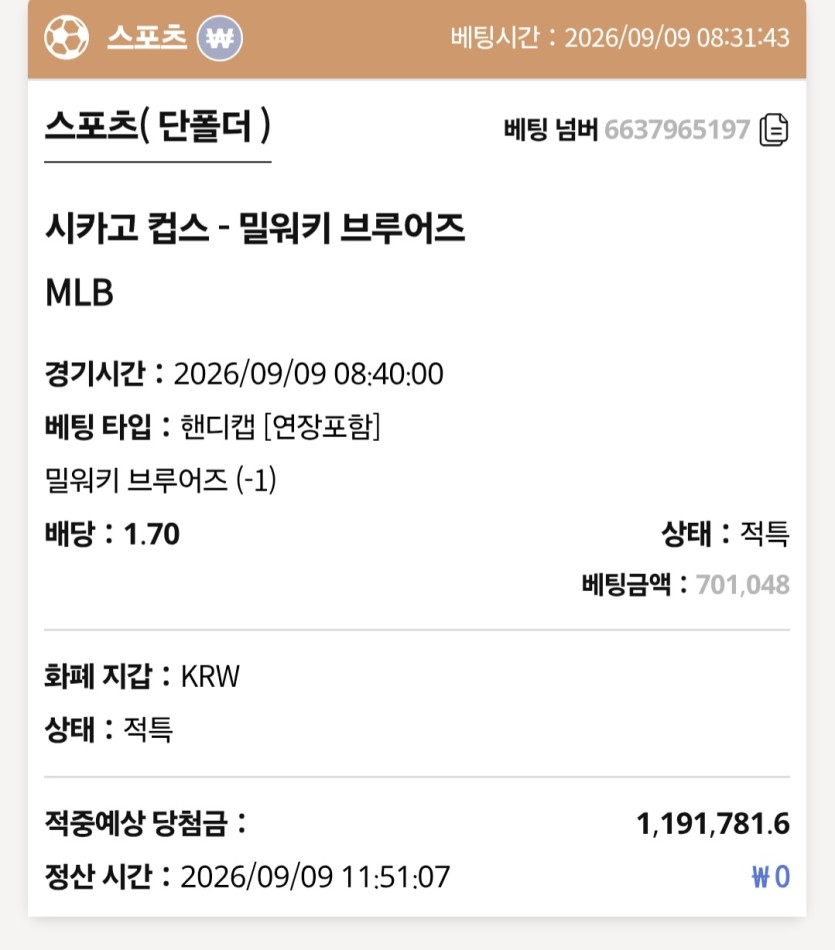 케이카지노 스포츠 후기(0)