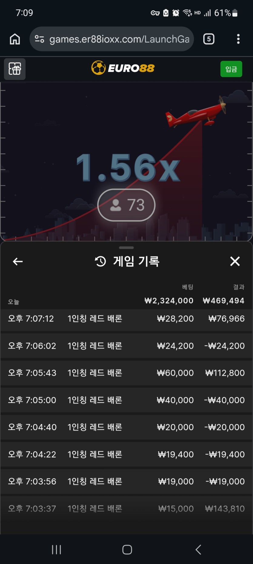 유로88후기(0)
