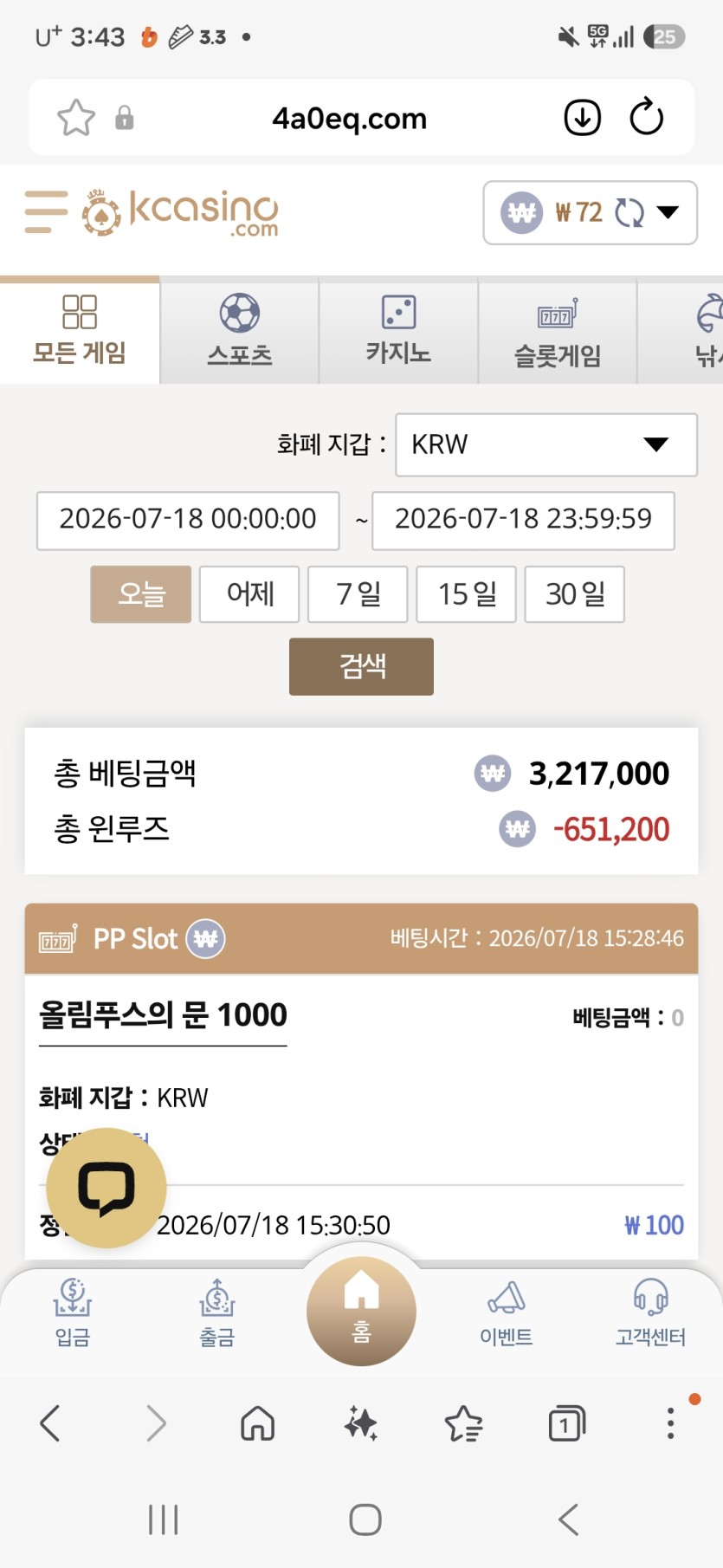 K카지노 후기(0)