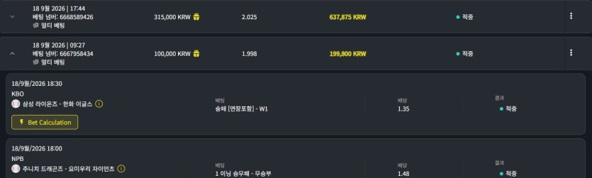 벳위즈 크보일야 후기(0)