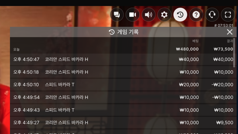 오즈88 바카라 후기(0)