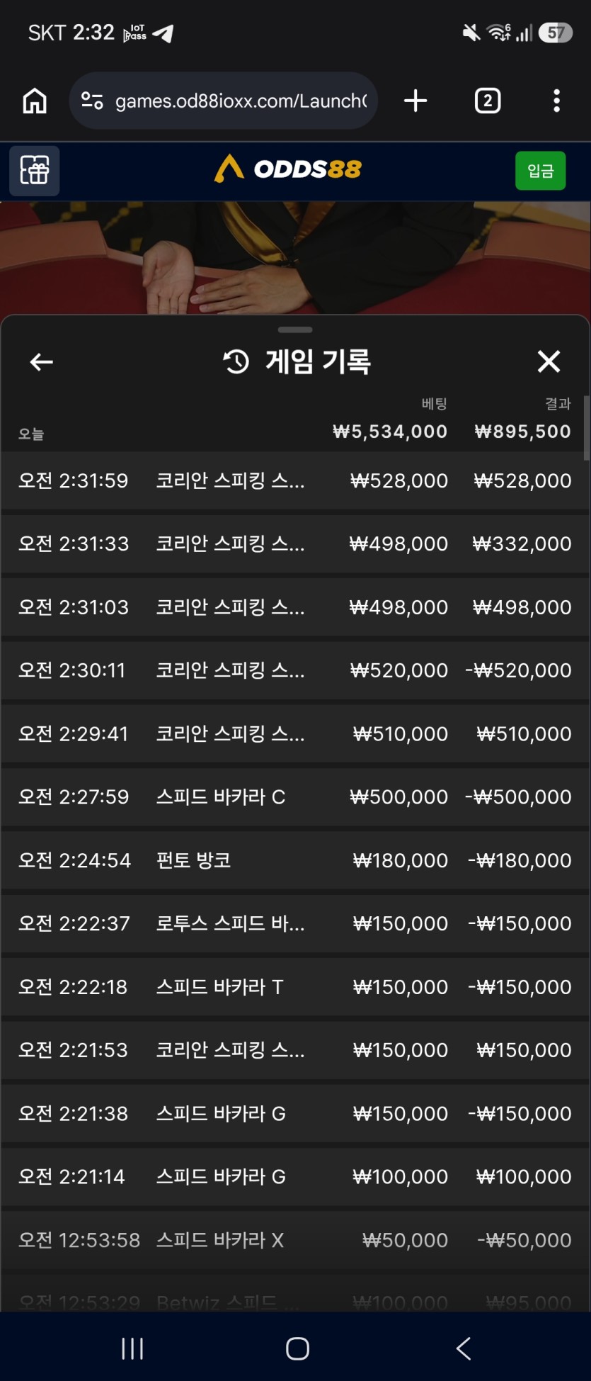 오즈88 후기(0)