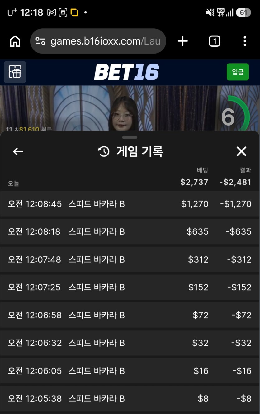 Bet16) 8$ 얻으려다 다 잃음ㅠ(0)