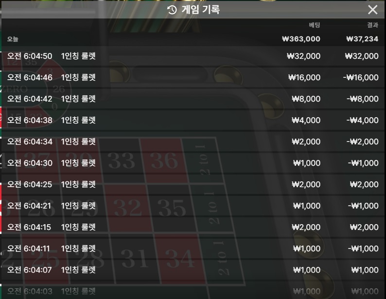 벳16 돌발후기(0)