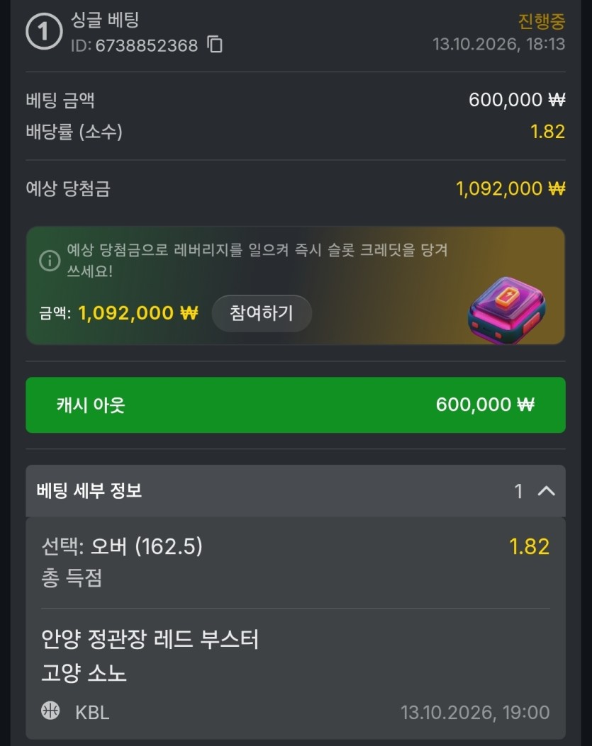 유로88 KBL(0)