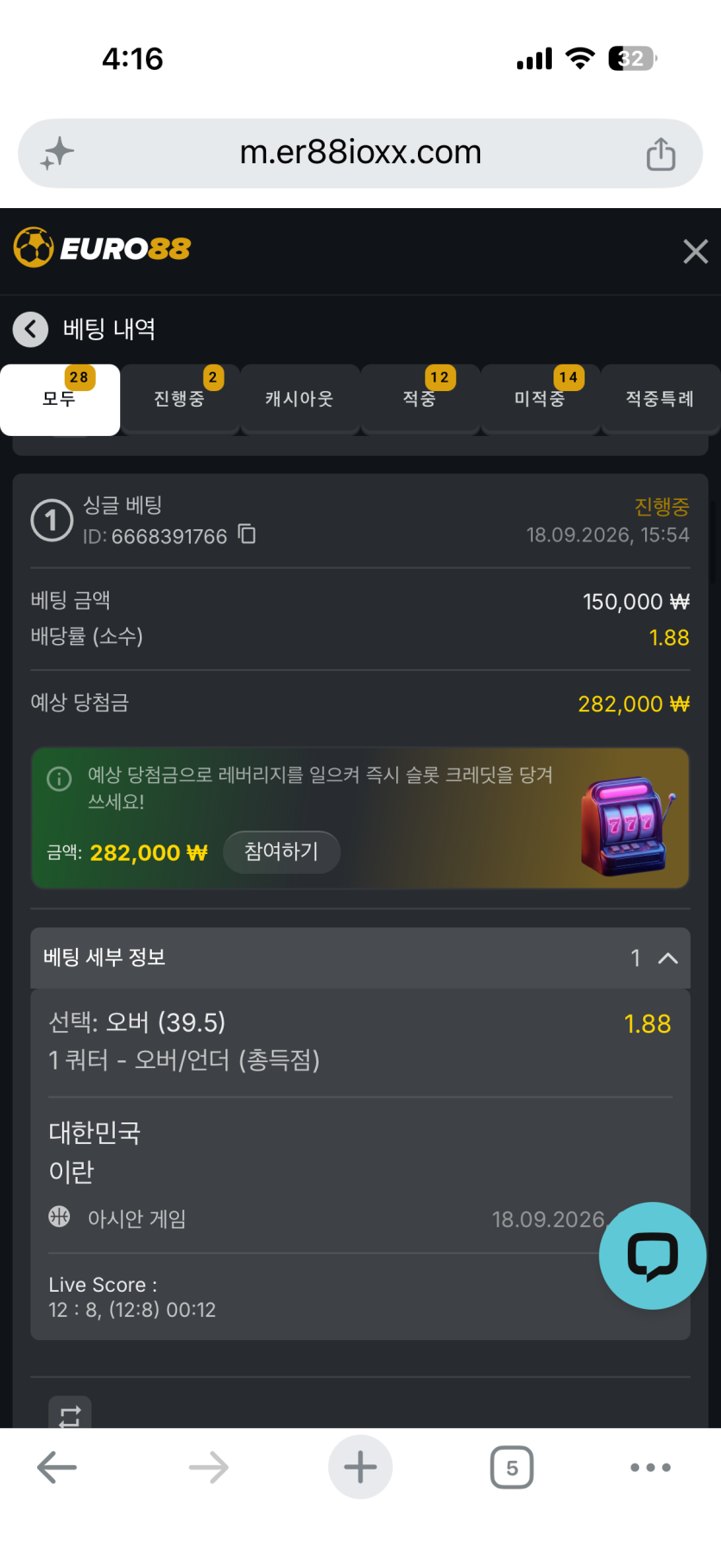유로88 후기(0)