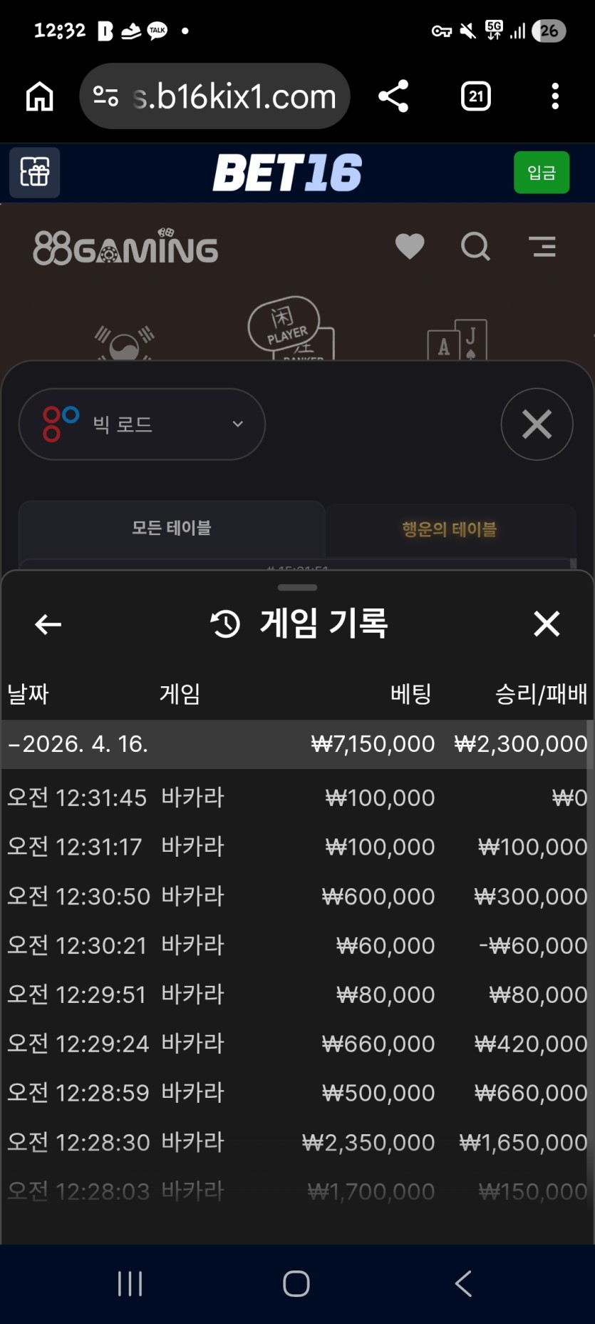 벳16 음주벳후기(0)