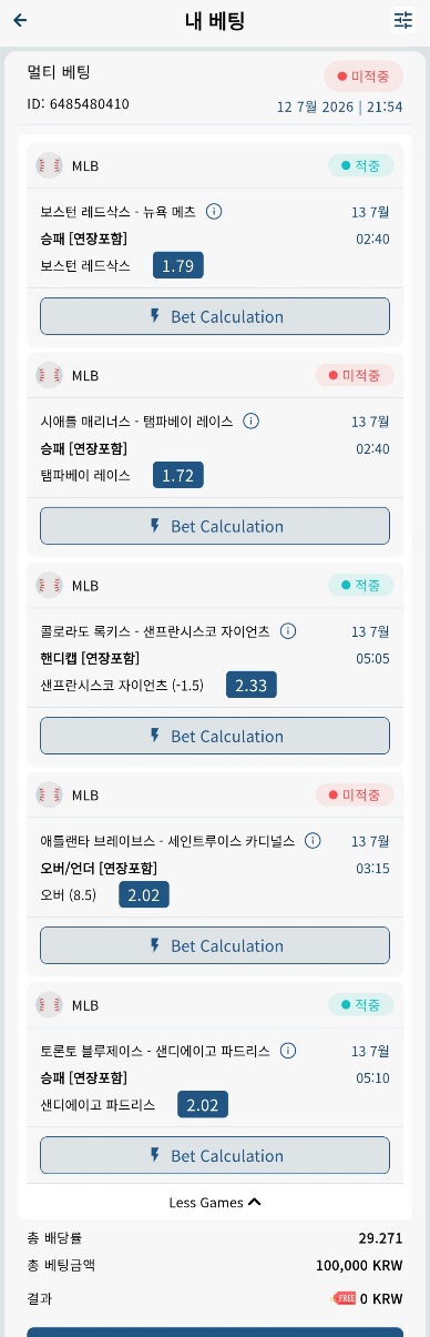 벳16 스포츠 후기 믈브(2)
