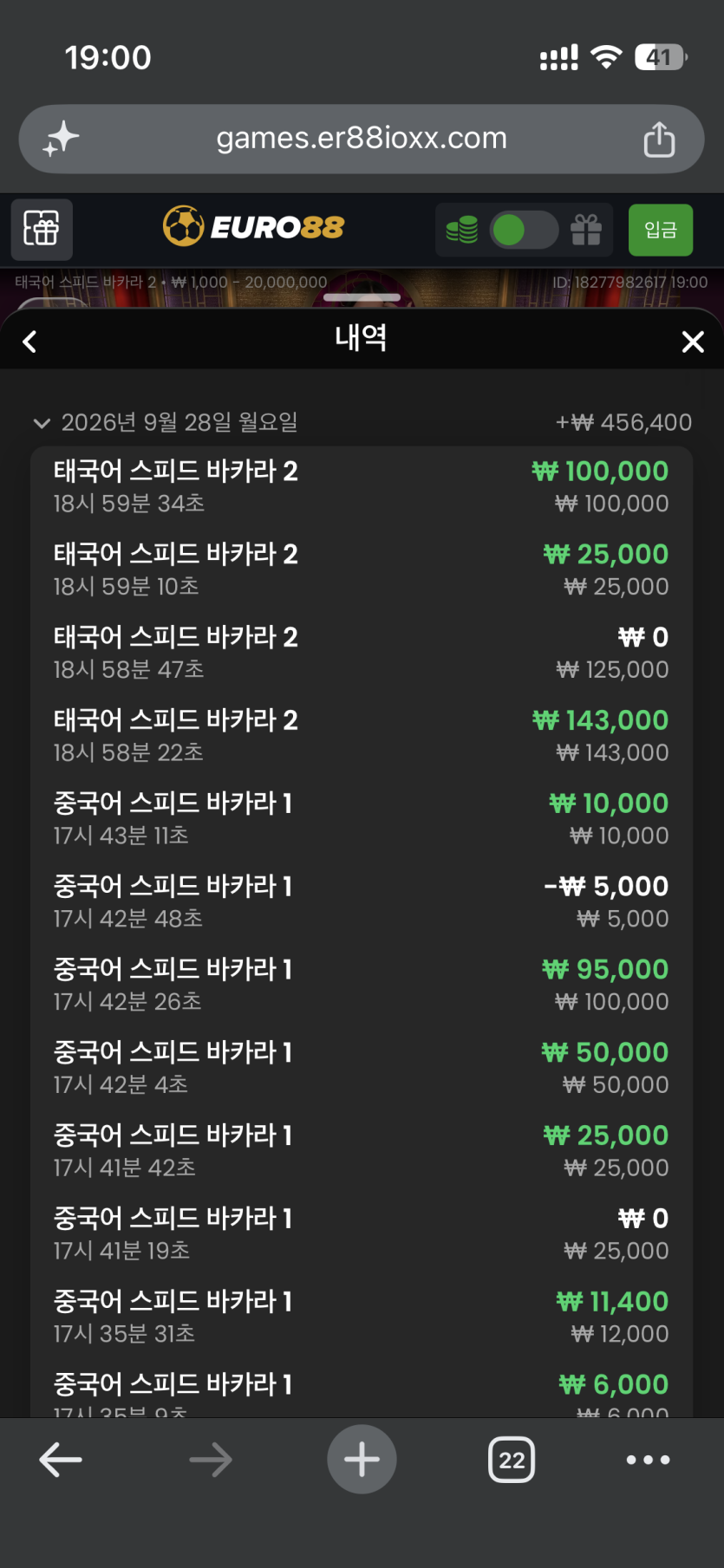 유로 88 후기(0)