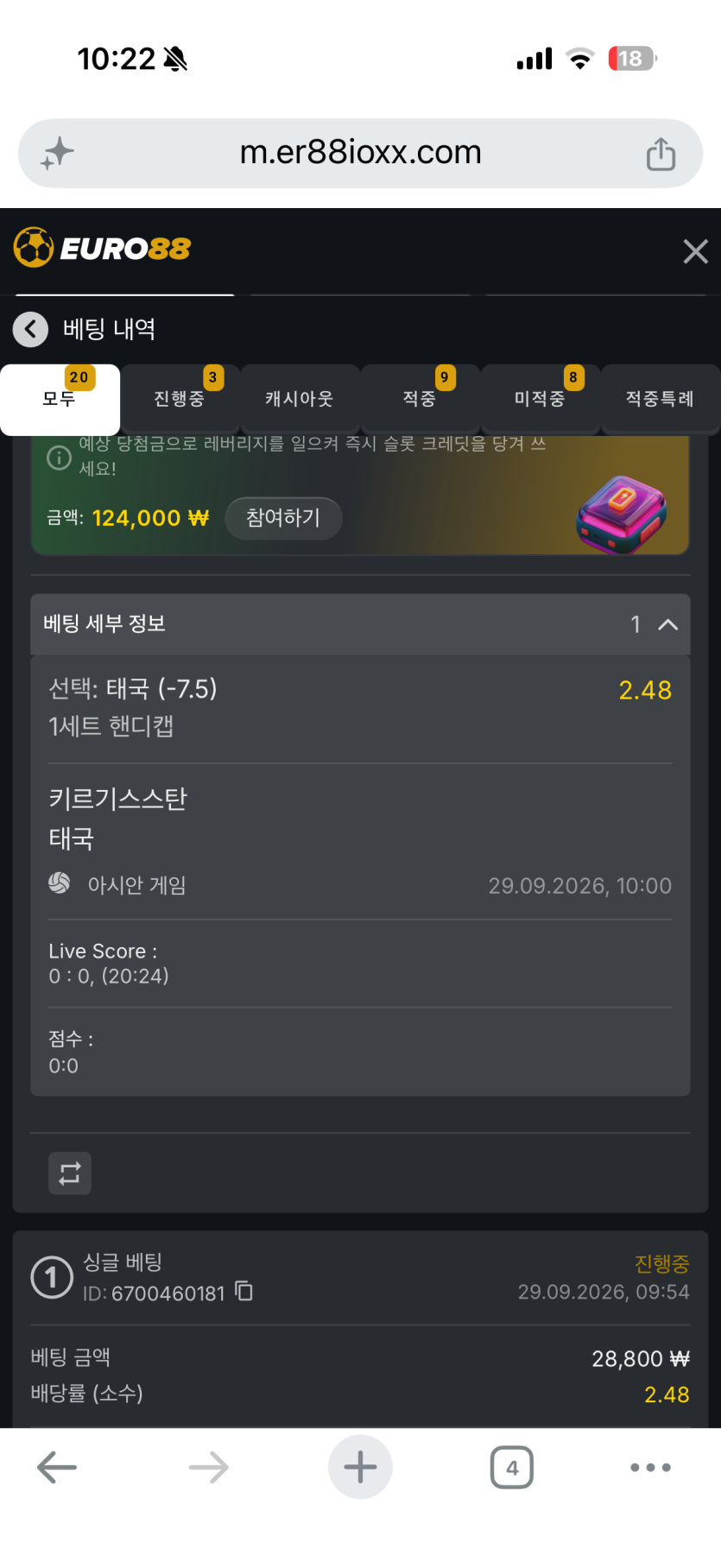 유로88 후기(0)