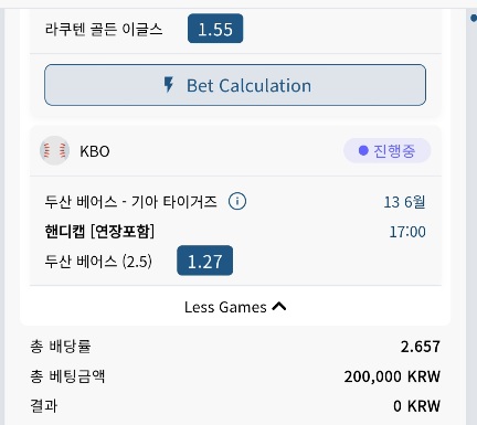 벳16 스포츠 후기(1)