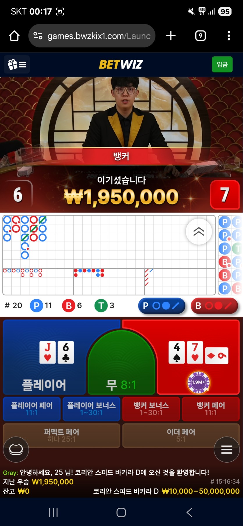 10.11 벳위즈 후기(0)
