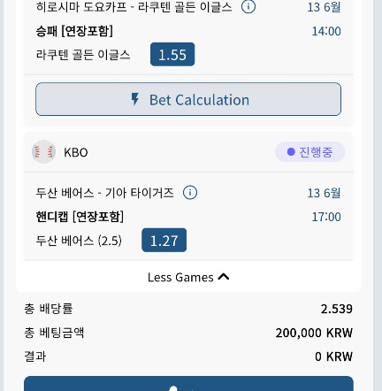 벳16 스포츠 후기(3)