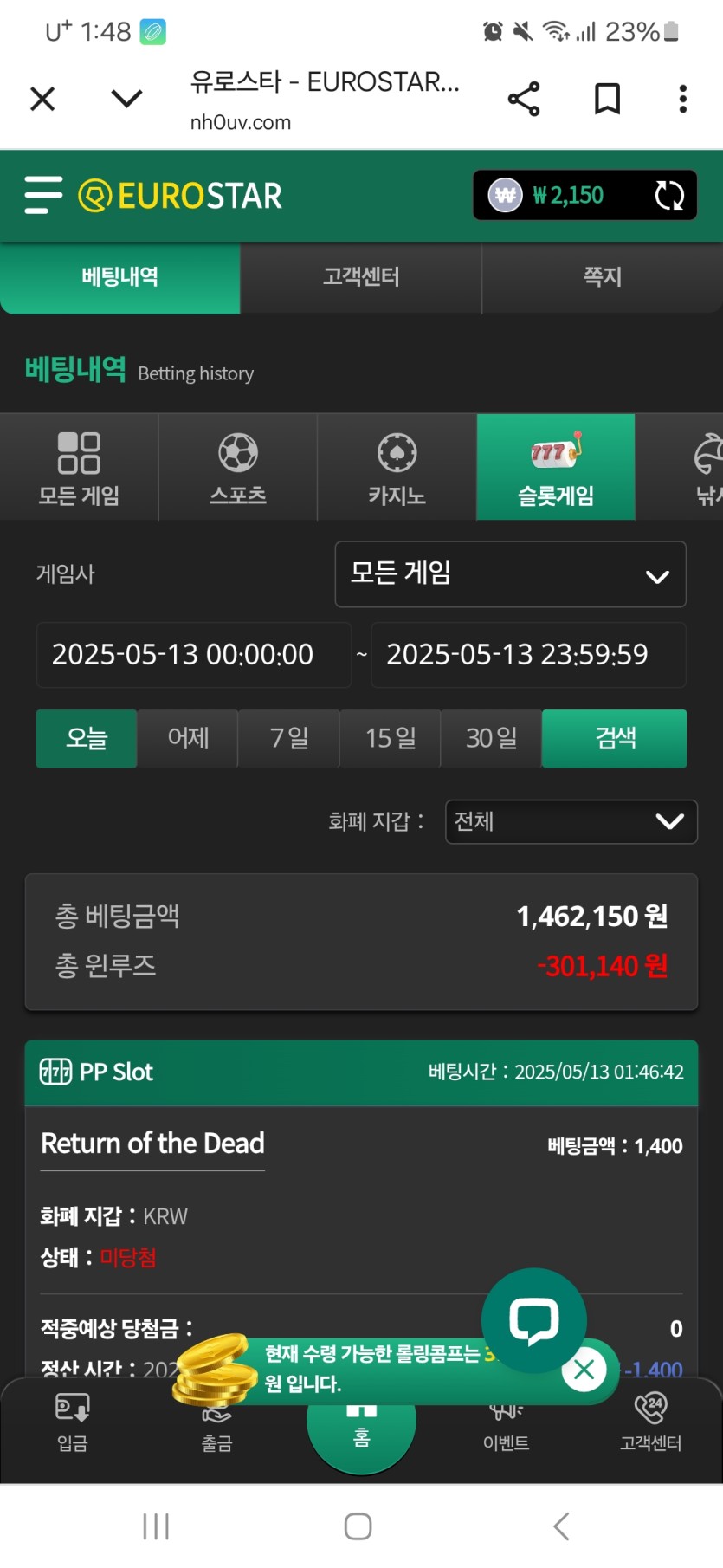 유로슬롯(0)