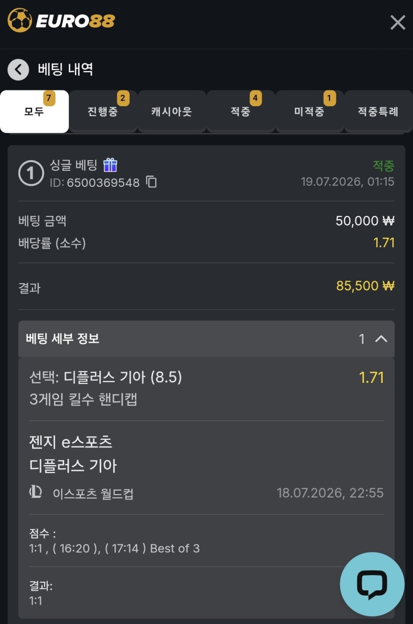 유로88 스포츠 후기(0)