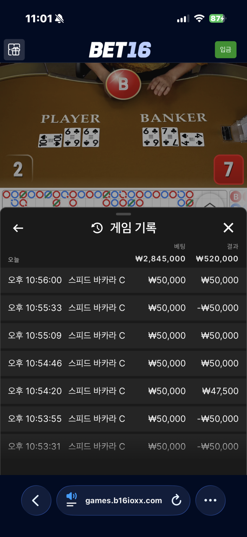 벳16바카라(0)