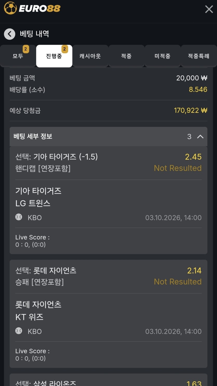 유로88후기(0)