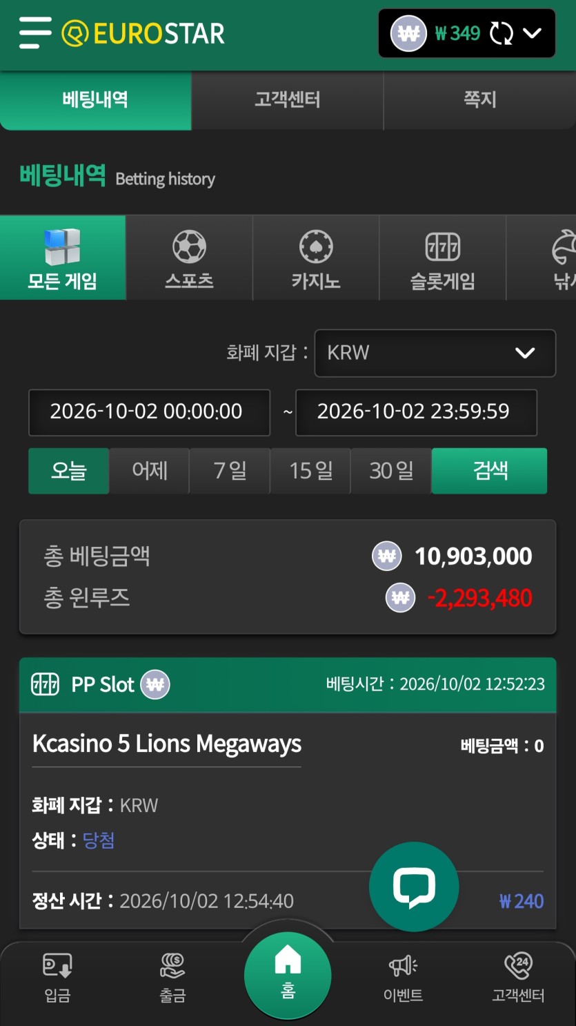 유로스타후기(0)