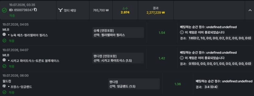 유로88 새벽 스포츠 후기(0)
