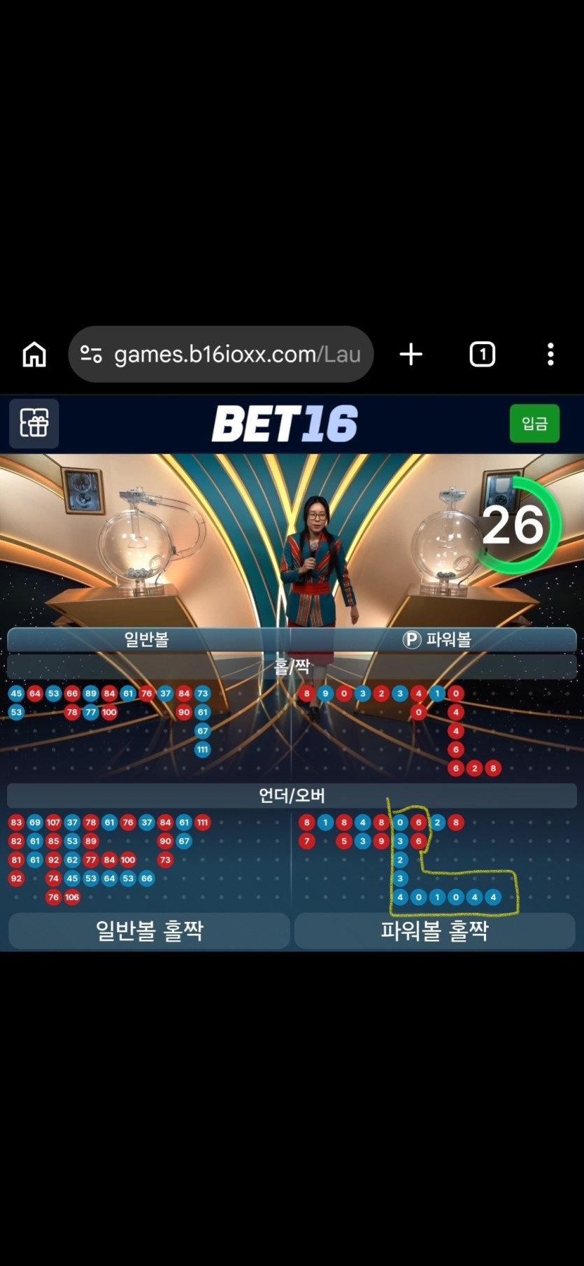 Bet16)EVO 파워볼..(줄은 타나..꺽나..)(1)