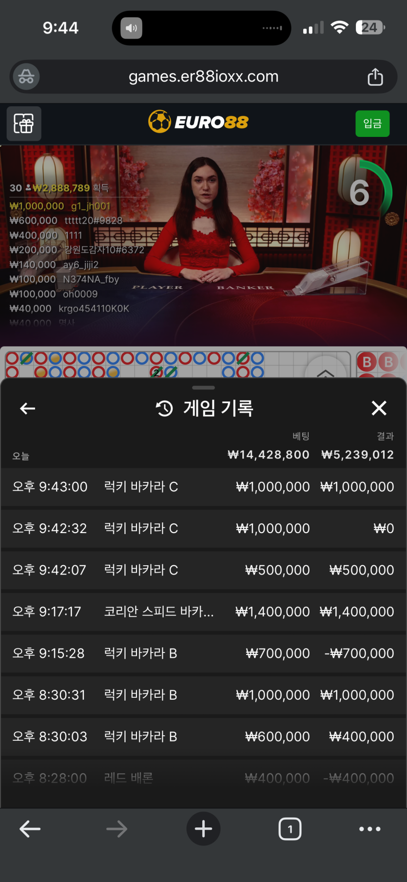유로88 에볼후기(0)