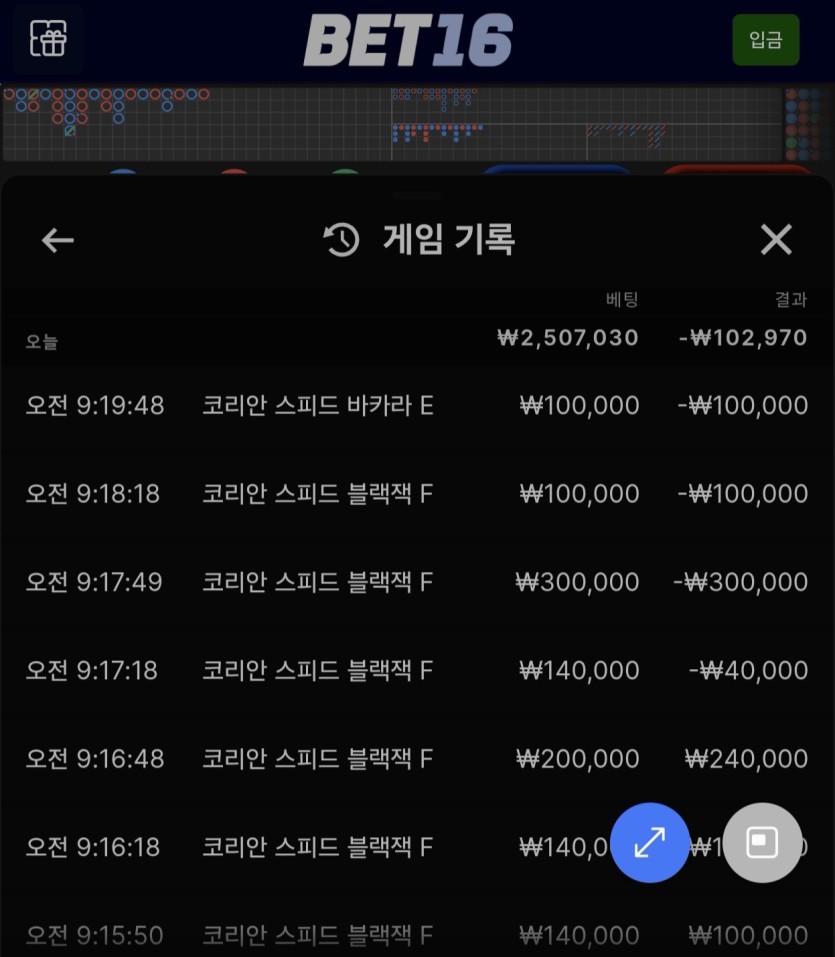 벳16후기(0)