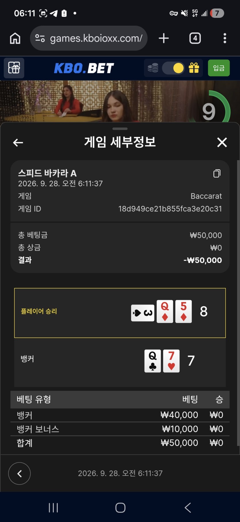 크보 포전(3)