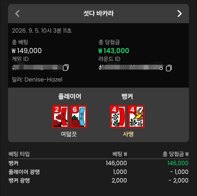 벳위즈 후기(0)