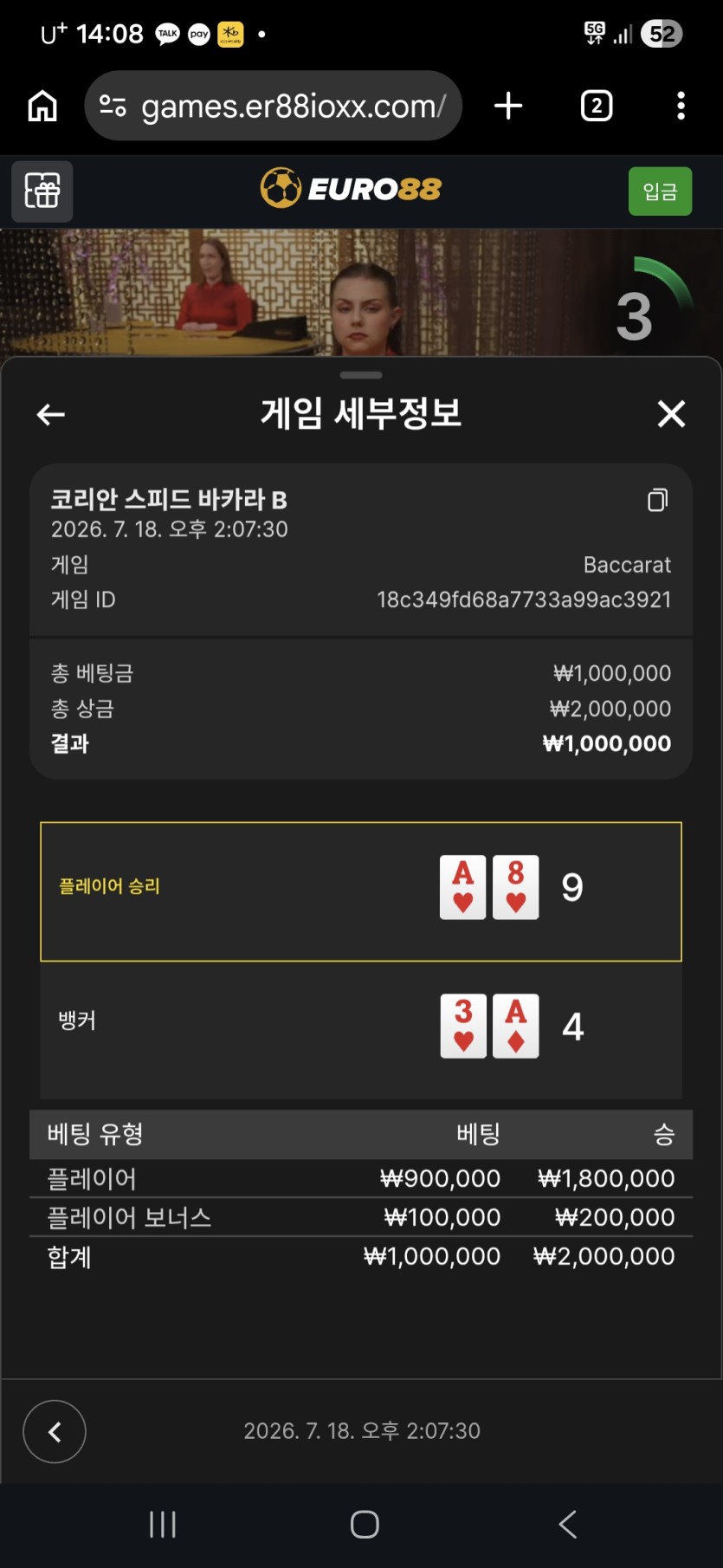 유로88 후기(0)