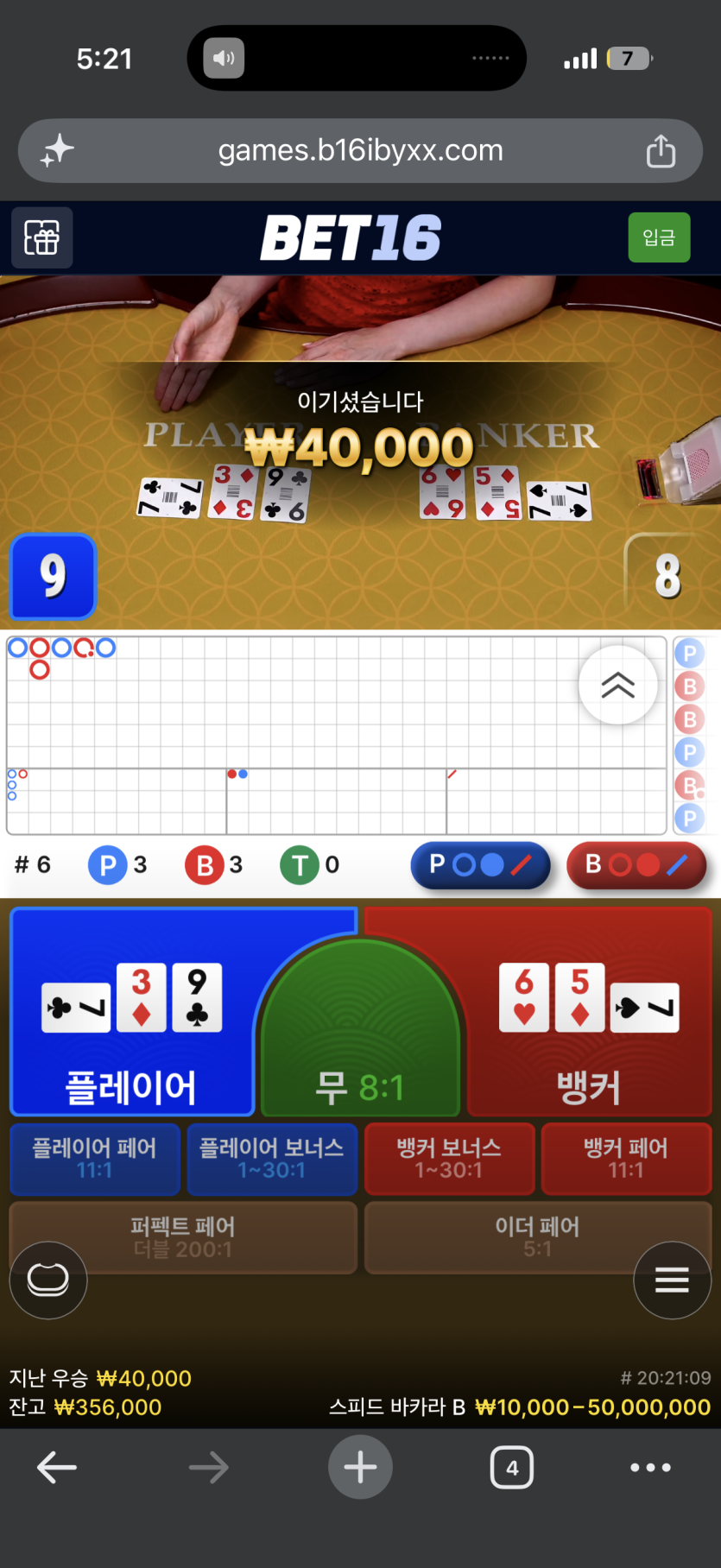 벳16후기(0)