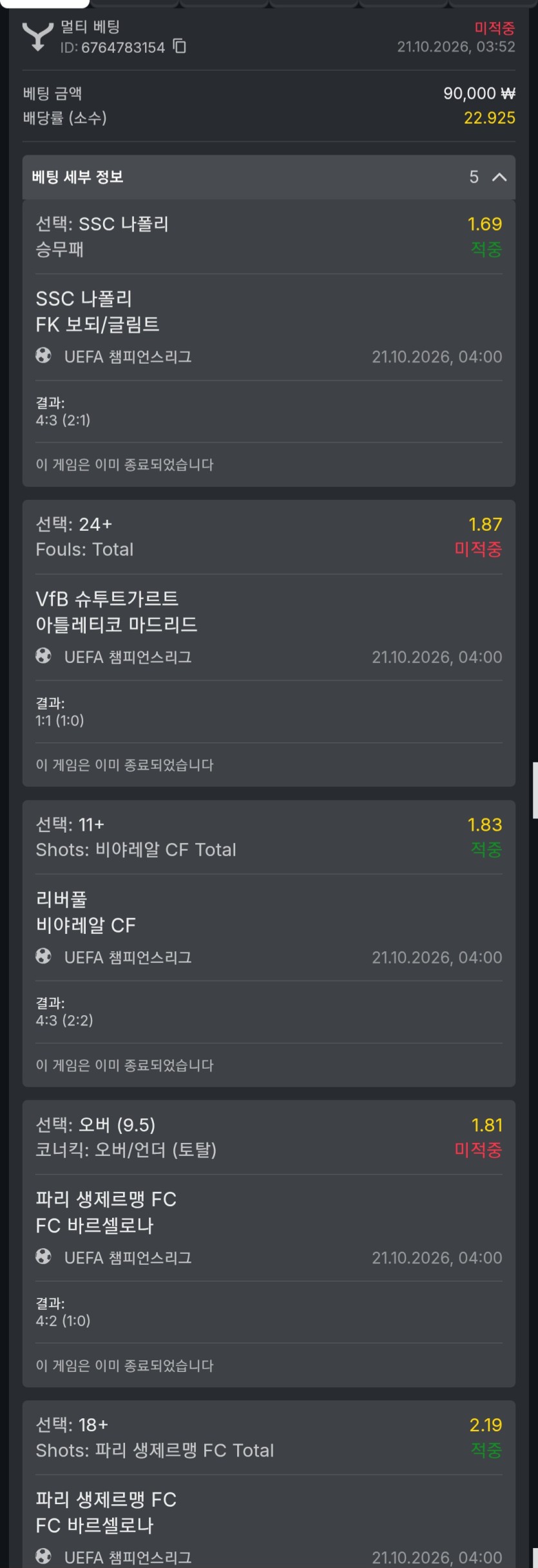 유로88 슾츠후기(0)