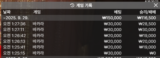 유로88 후기 (새벽)(0)
