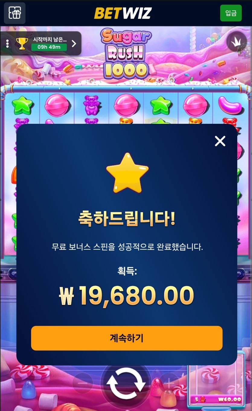 벳위즈 후기(0)